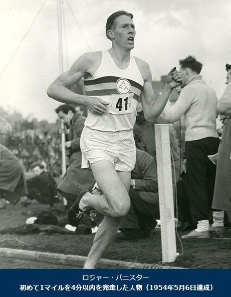 roger bannister