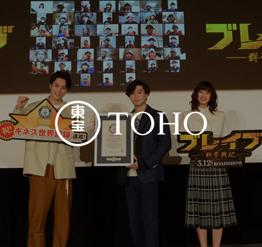 Toho 