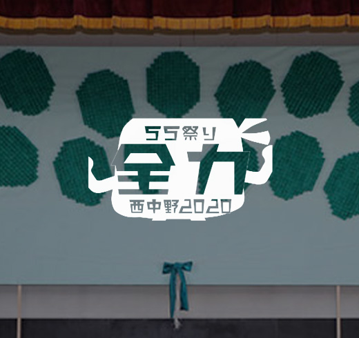 nakano elementary 