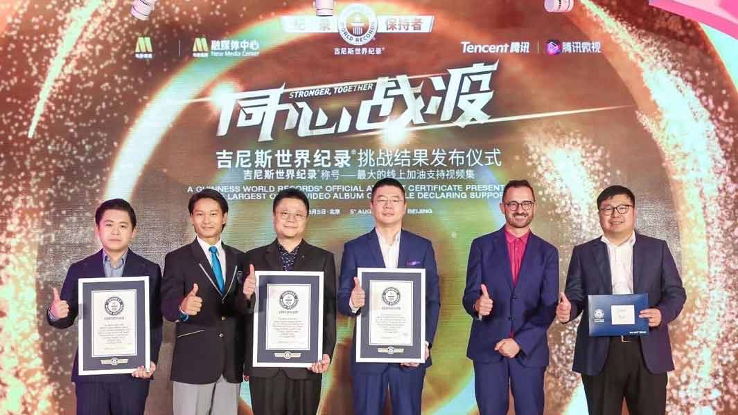 Tencent_Largest online video album of people declaring support