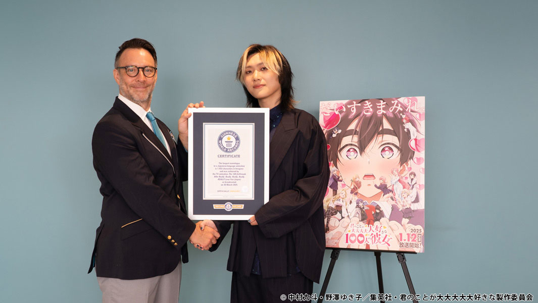Wataru Kato, the actor of Rentaro Aijo, receiving the Guinness World Records official certificate