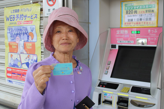 大阪メトロの定期券を購入した山田外美代さん