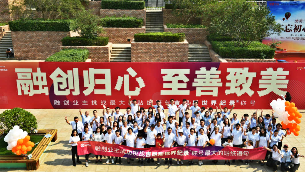 Largest sticker sentence 1