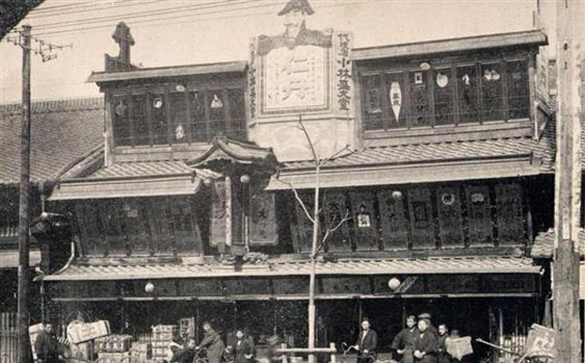 old photo of shoshugen factory